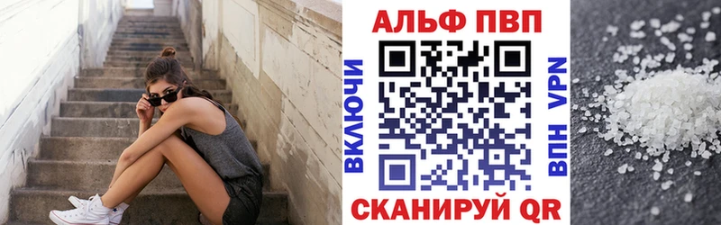 Купить закладки  Починок  Альфа ПВП мука 