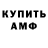 Амфетамин 97% Big Jhon