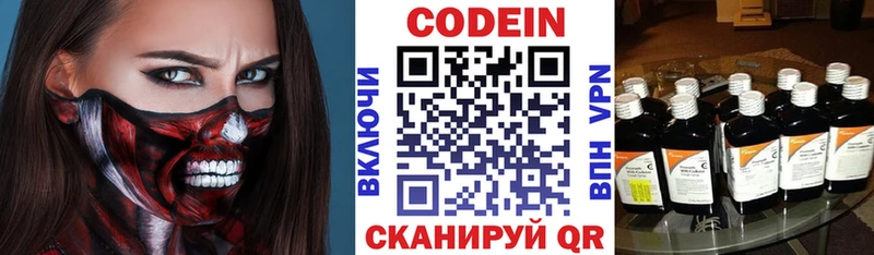 Купить закладки  Починок  Кодеиновый сироп Lean напиток Lean (лин) 