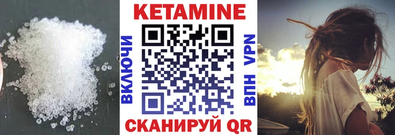 Купить закладки  Починок  Кетамин VHQ 