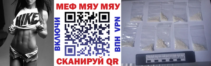 Мефедрон VHQ  Купить где  Починок 