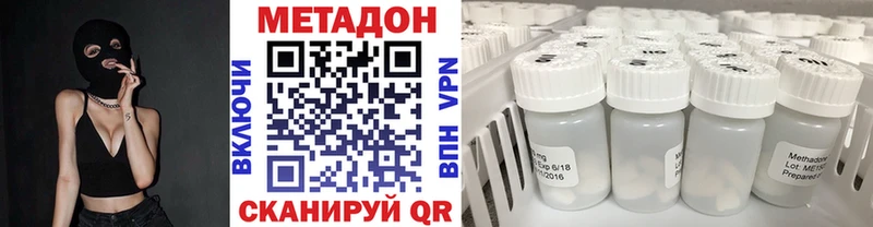 Метадон белоснежный  Купить где  Починок 